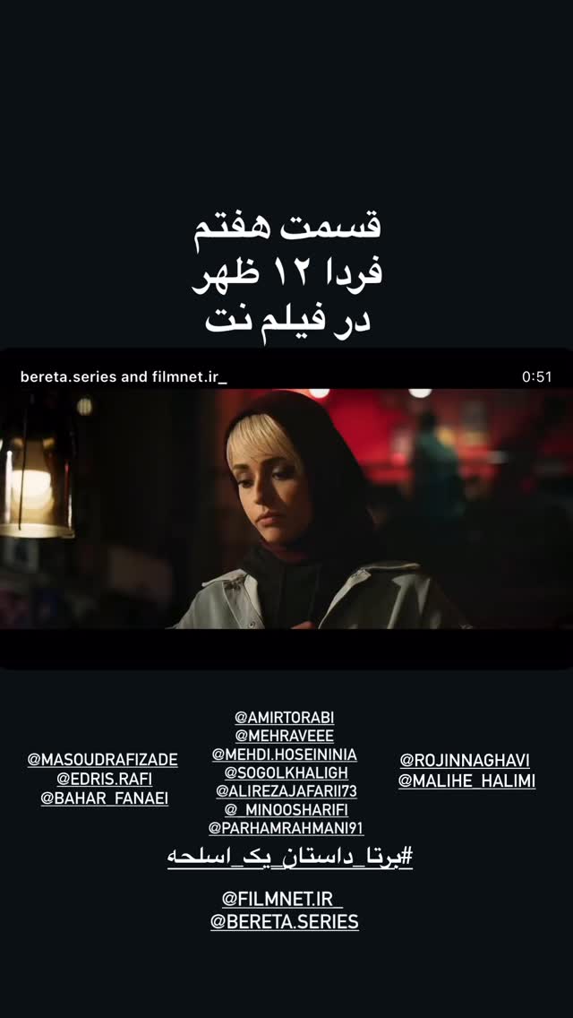  جدید ترین استوری اینستاگرام کامران حجازی