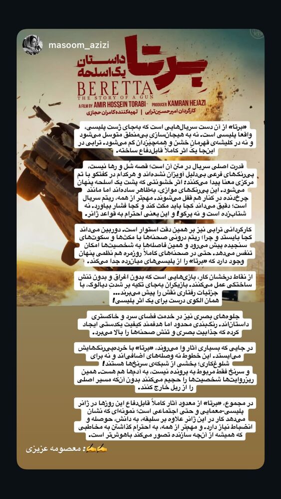  جدید ترین استوری اینستاگرام کامران حجازی