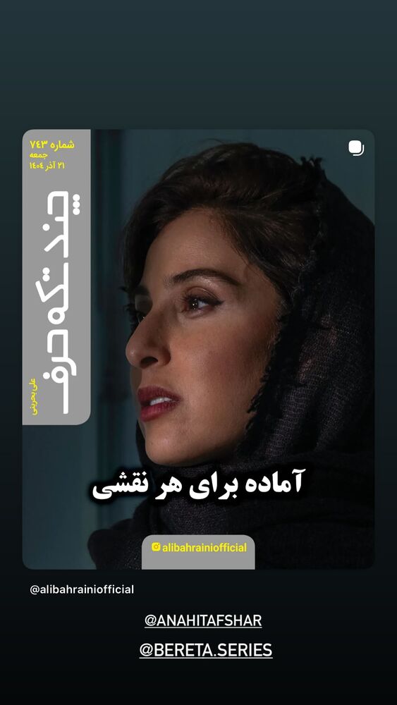  جدید ترین استوری اینستاگرام کامران حجازی