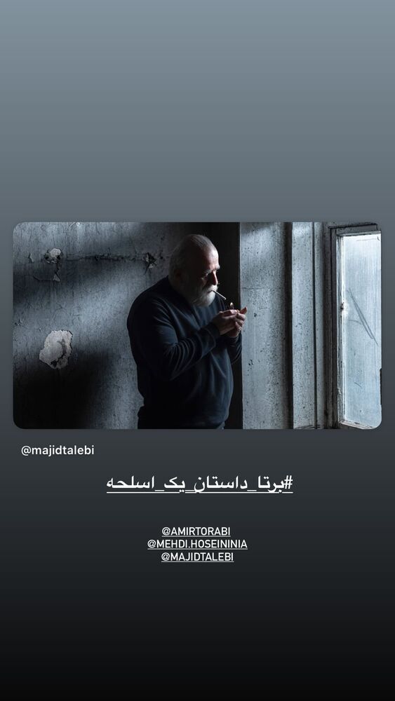  جدید ترین استوری اینستاگرام کامران حجازی