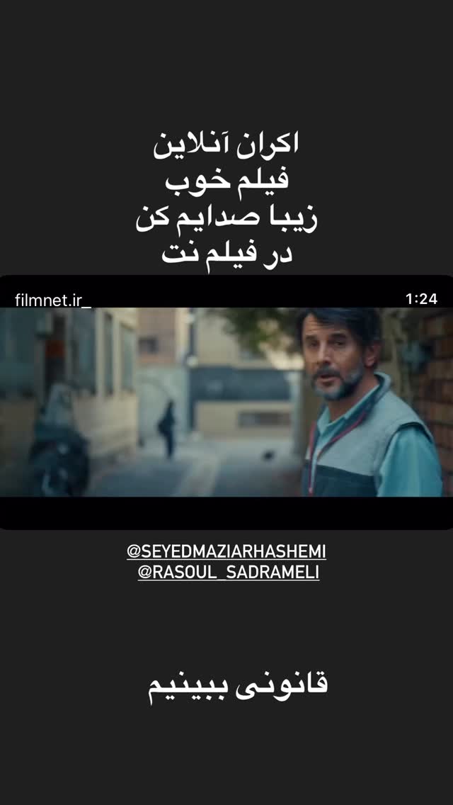  جدید ترین استوری اینستاگرام کامران حجازی