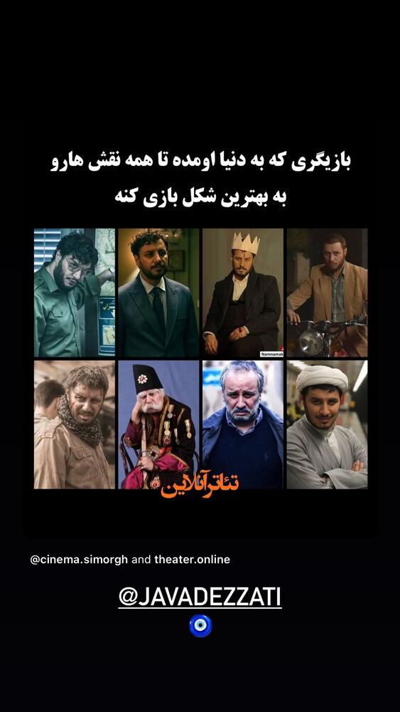  جدید ترین استوری اینستاگرام کامران حجازی