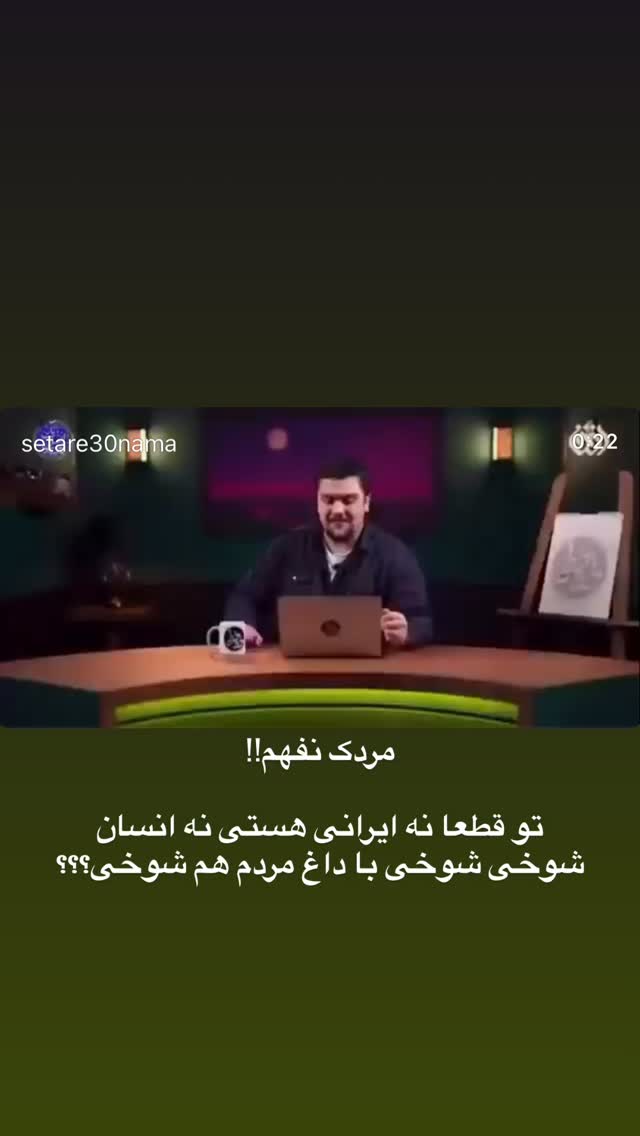  جدید ترین استوری اینستاگرام کامران حجازی