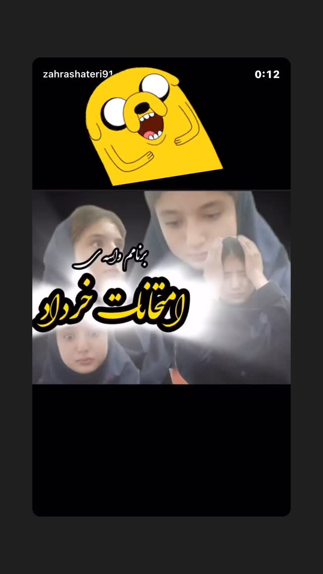  جدید ترین استوری اینستاگرام کامران و هومن جعفری