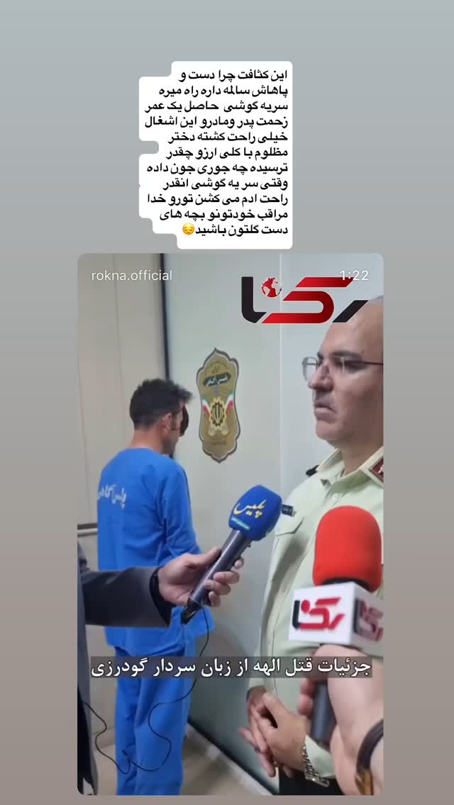  جدید ترین استوری اینستاگرام کامران مولایی