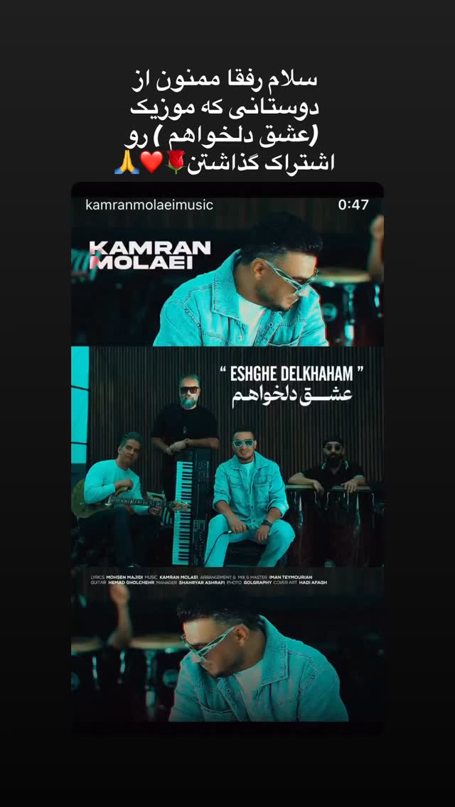  جدید ترین استوری اینستاگرام کامران مولایی