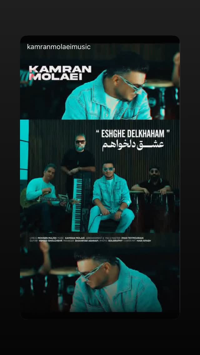  جدید ترین استوری اینستاگرام کامران مولایی