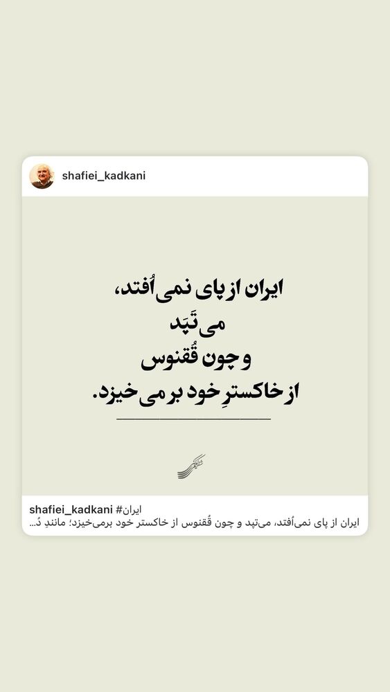  جدید ترین استوری اینستاگرام کامران تفتی