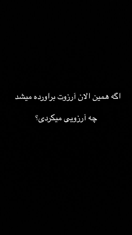  جدید ترین استوری اینستاگرام کامی حسینی