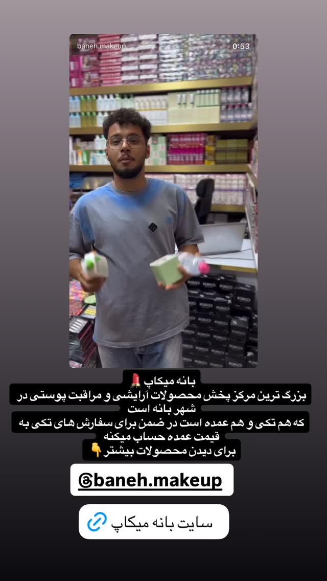  جدید ترین استوری اینستاگرام کامی حسینی