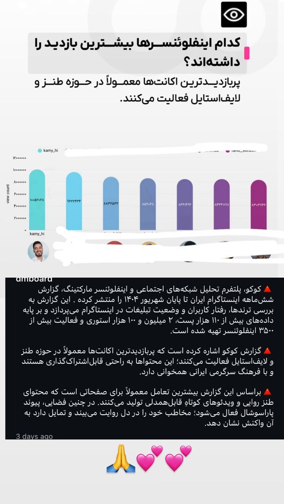  جدید ترین استوری اینستاگرام کامی حسینی