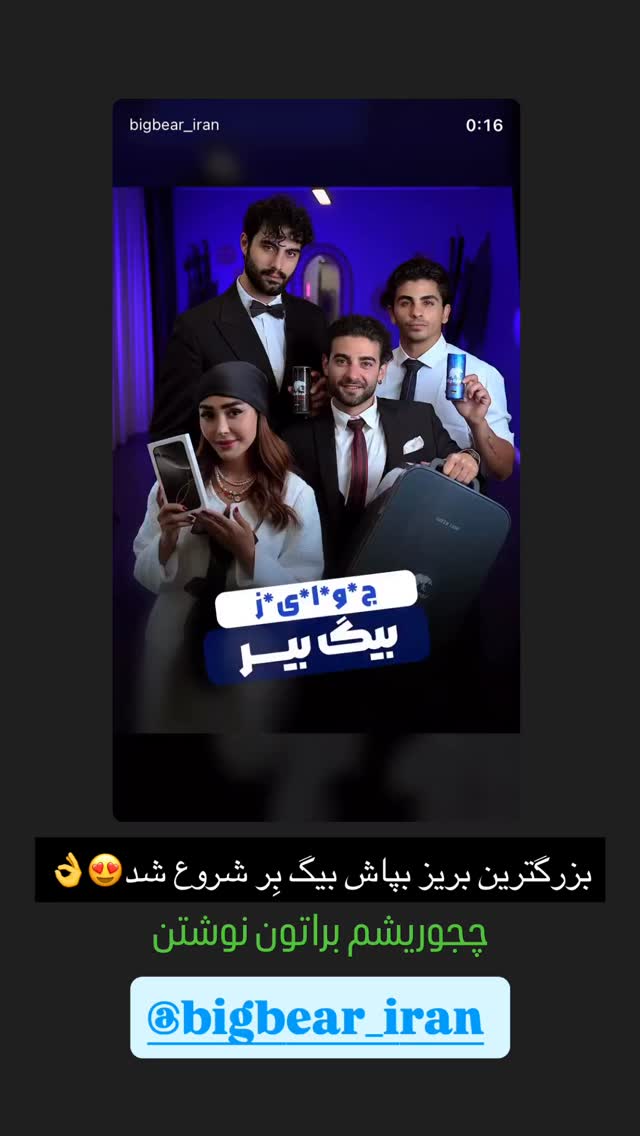  جدید ترین استوری اینستاگرام کامی حسینی