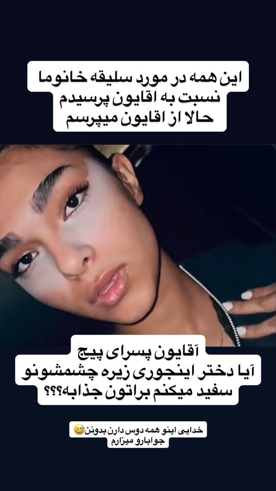  جدید ترین استوری اینستاگرام کامی یوسفی