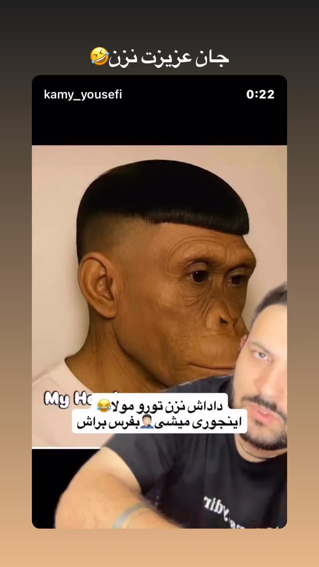  جدید ترین استوری اینستاگرام کامی یوسفی