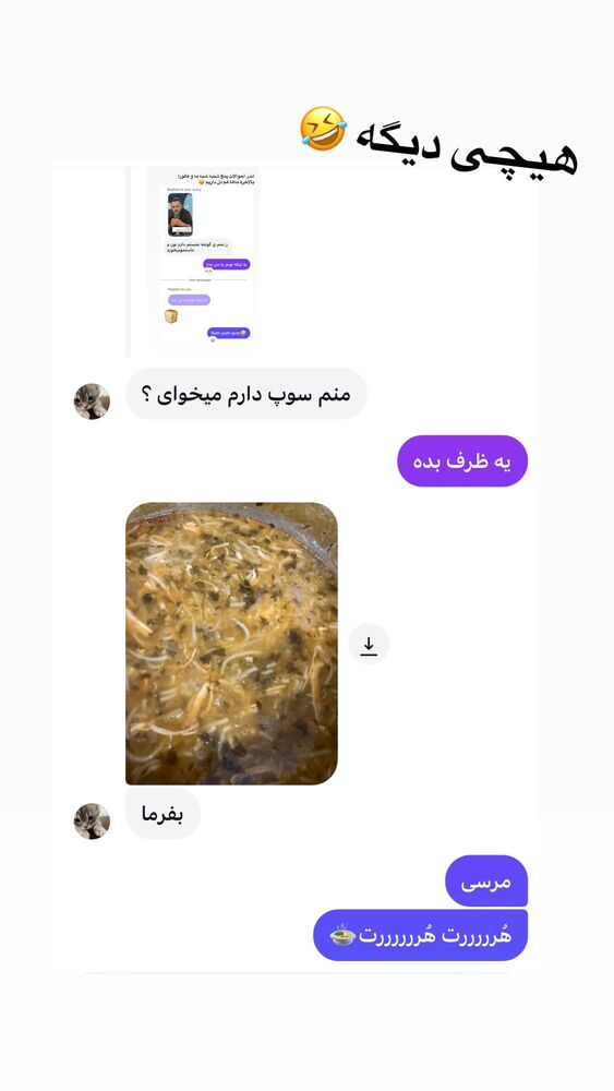  جدید ترین استوری اینستاگرام کامی یوسفی