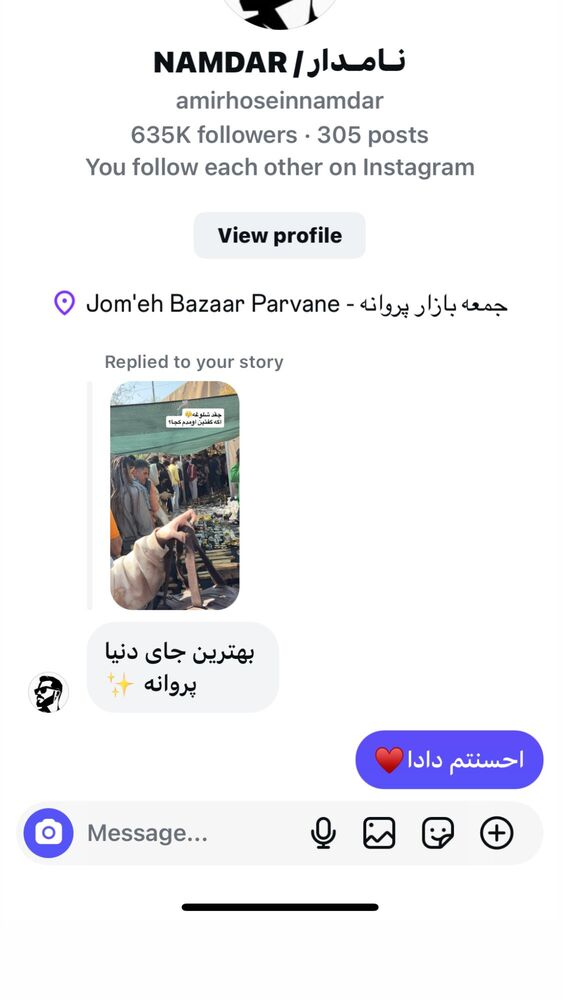  جدید ترین استوری اینستاگرام کامی یوسفی