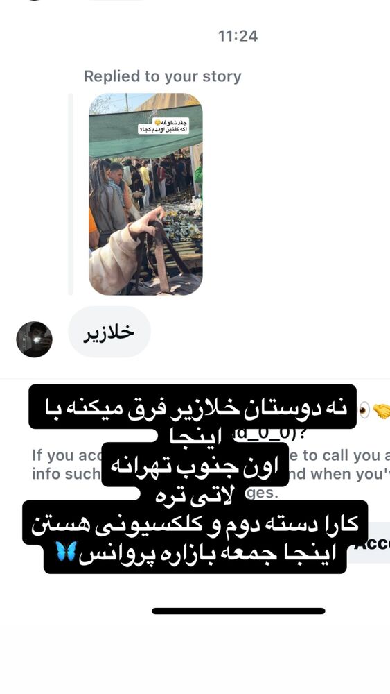  جدید ترین استوری اینستاگرام کامی یوسفی