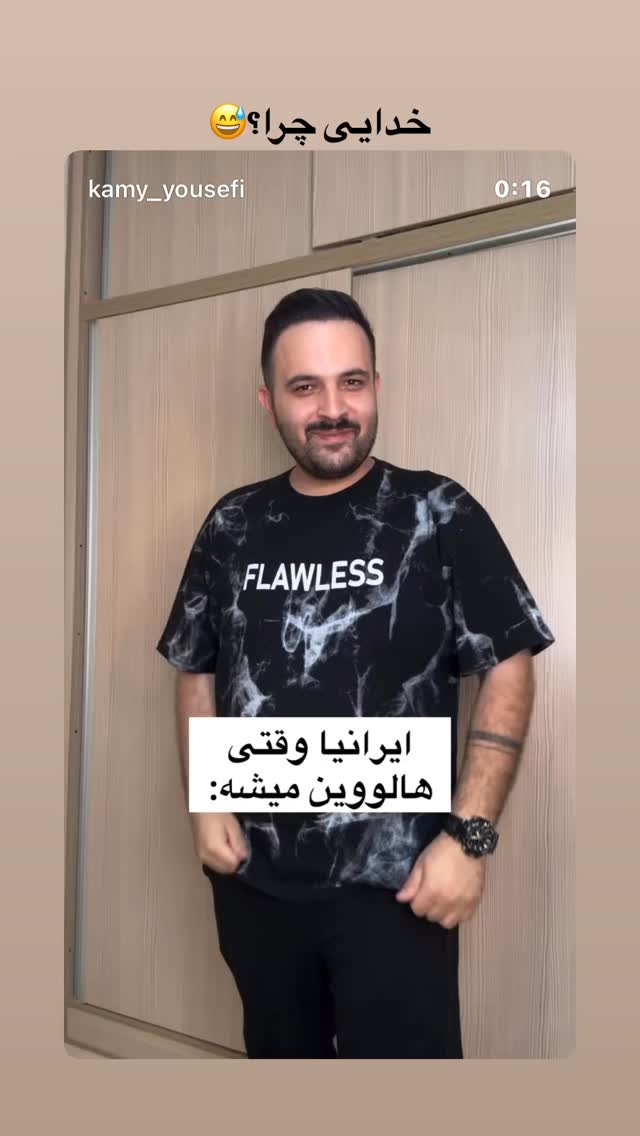  جدید ترین استوری اینستاگرام کامی یوسفی