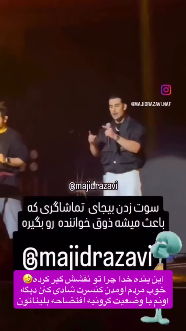  جدید ترین استوری اینستاگرام کامی یوسفی