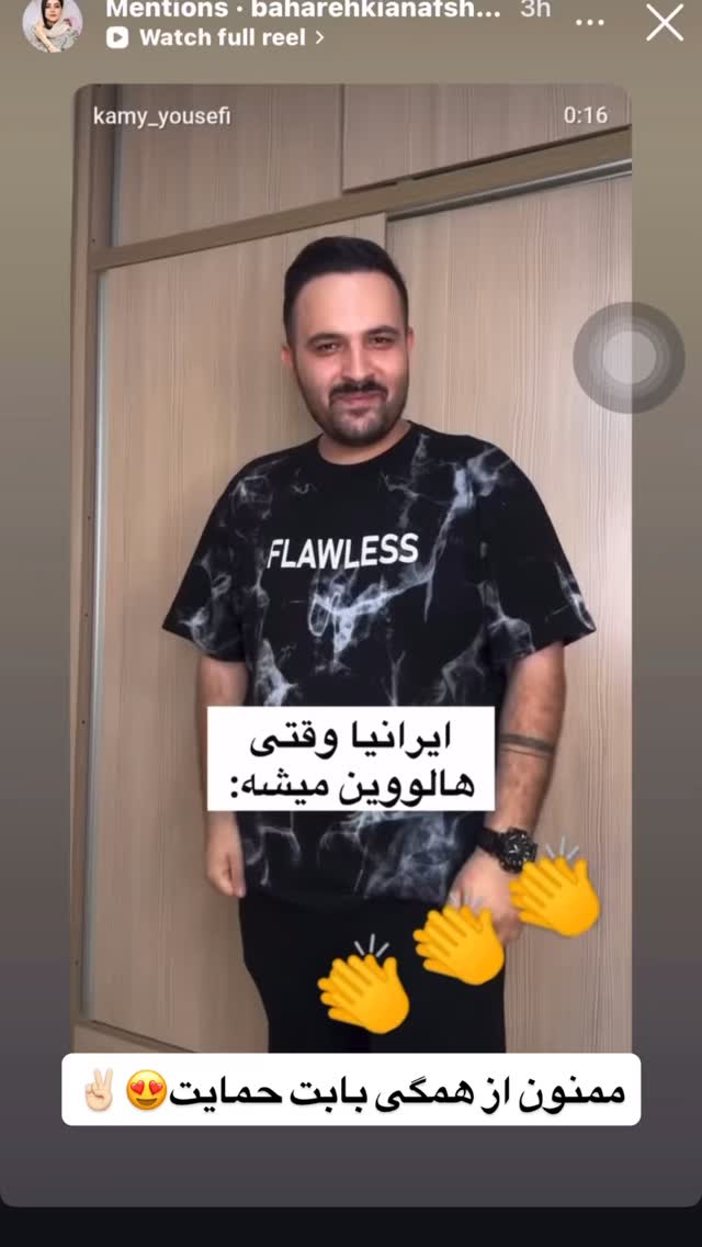  جدید ترین استوری اینستاگرام کامی یوسفی