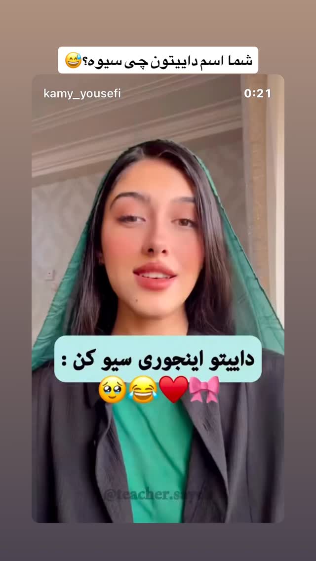  جدید ترین استوری اینستاگرام کامی یوسفی