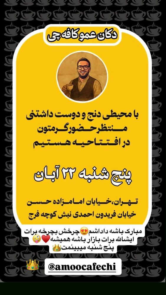  جدید ترین استوری اینستاگرام کامی یوسفی