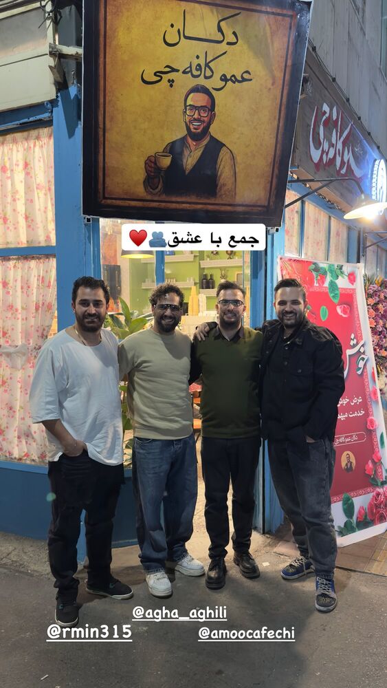 جدید ترین استوری اینستاگرام کامی یوسفی