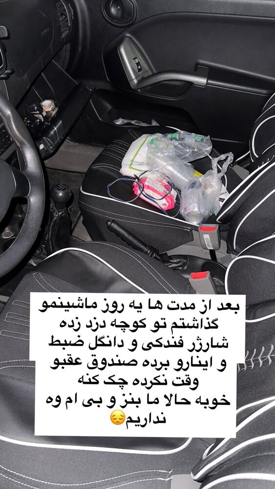  جدید ترین استوری اینستاگرام کامی یوسفی