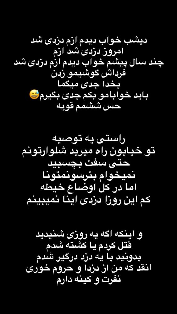  جدید ترین استوری اینستاگرام کامی یوسفی