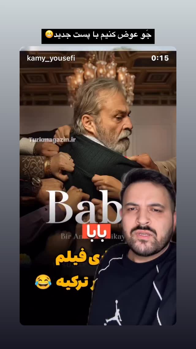  جدید ترین استوری اینستاگرام کامی یوسفی