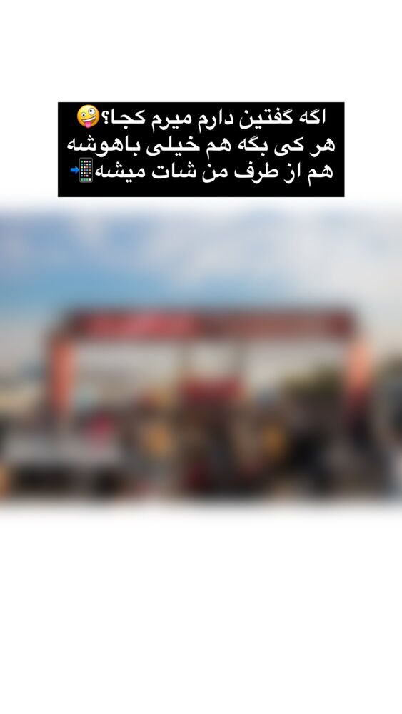  جدید ترین استوری اینستاگرام کامی یوسفی