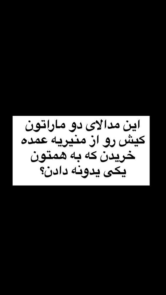  جدید ترین استوری اینستاگرام کامی یوسفی