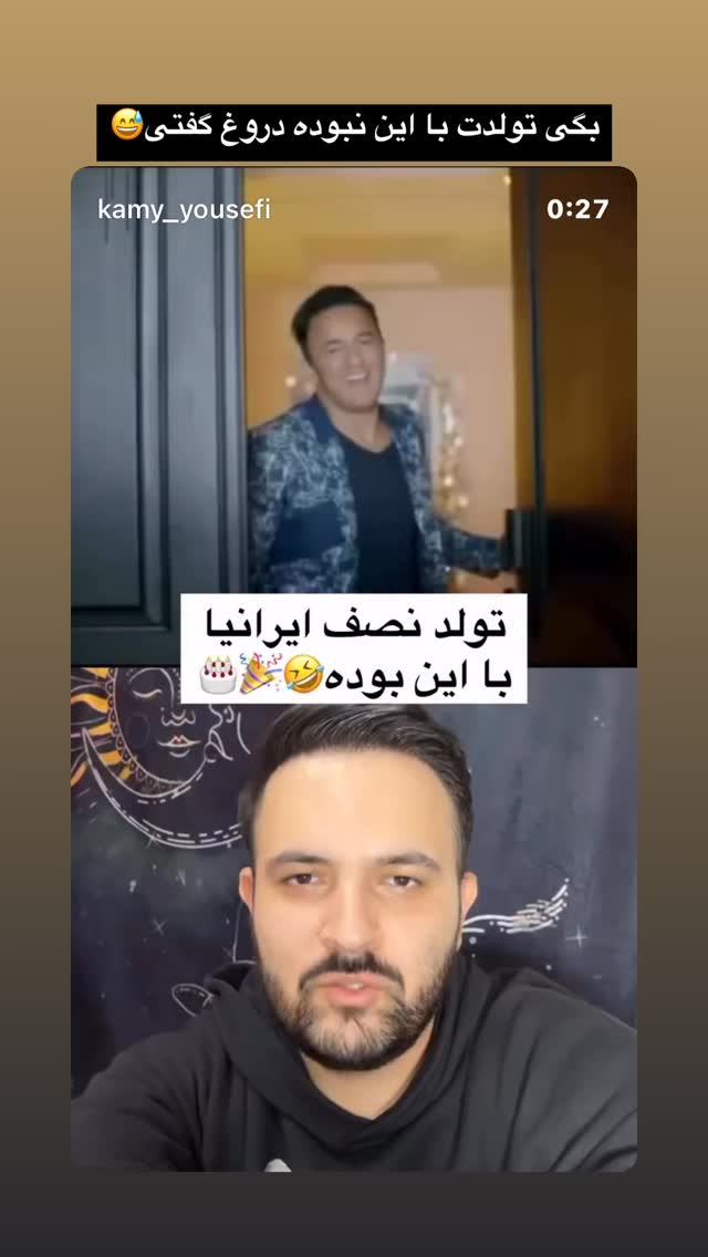  جدید ترین استوری اینستاگرام کامی یوسفی