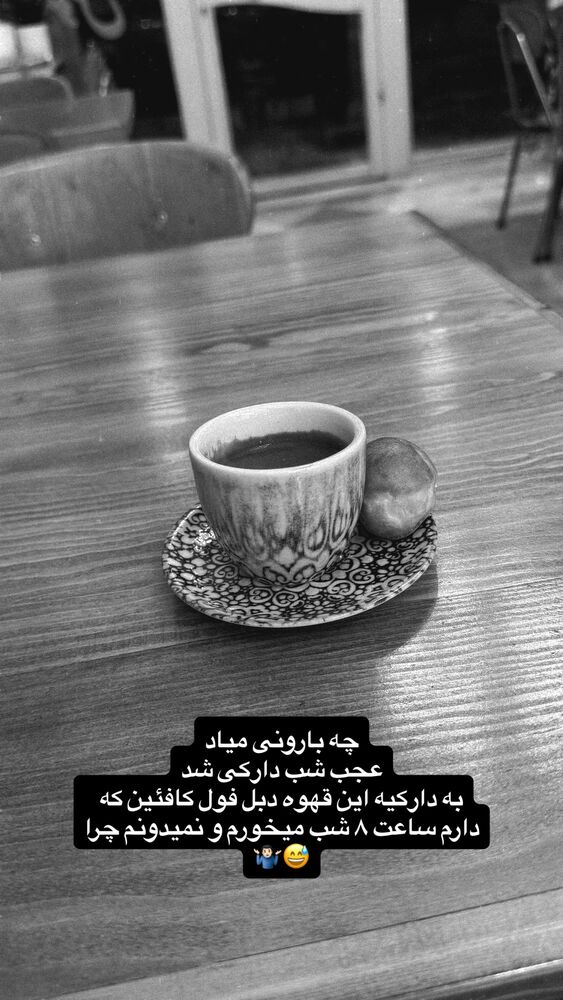  جدید ترین استوری اینستاگرام کامی یوسفی