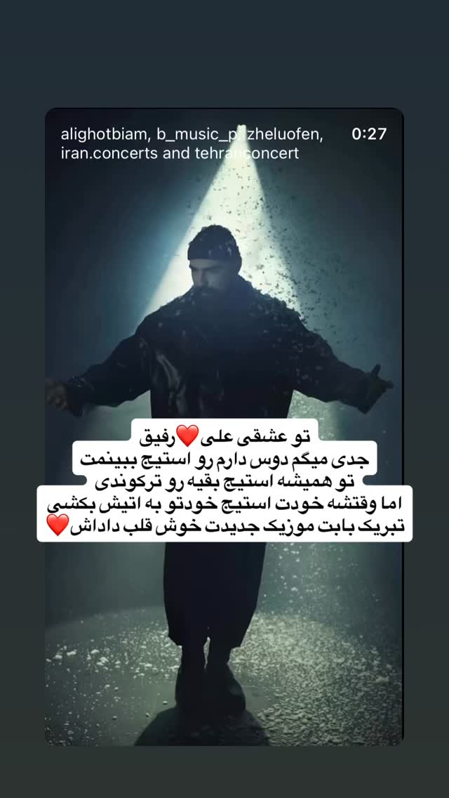  جدید ترین استوری اینستاگرام کامی یوسفی