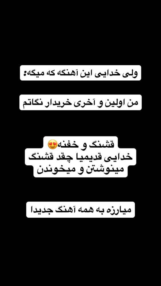  جدید ترین استوری اینستاگرام کامی یوسفی