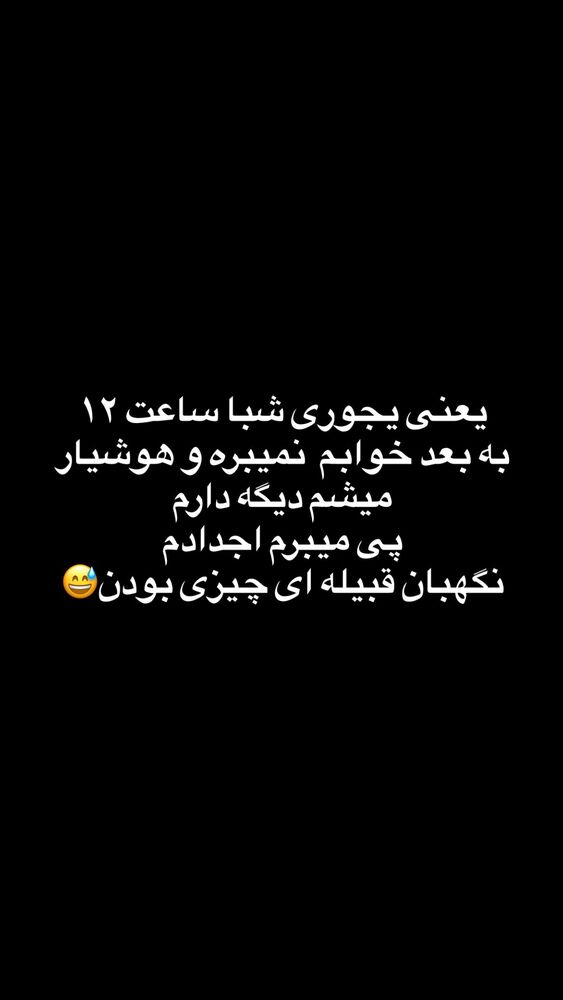  جدید ترین استوری اینستاگرام کامی یوسفی