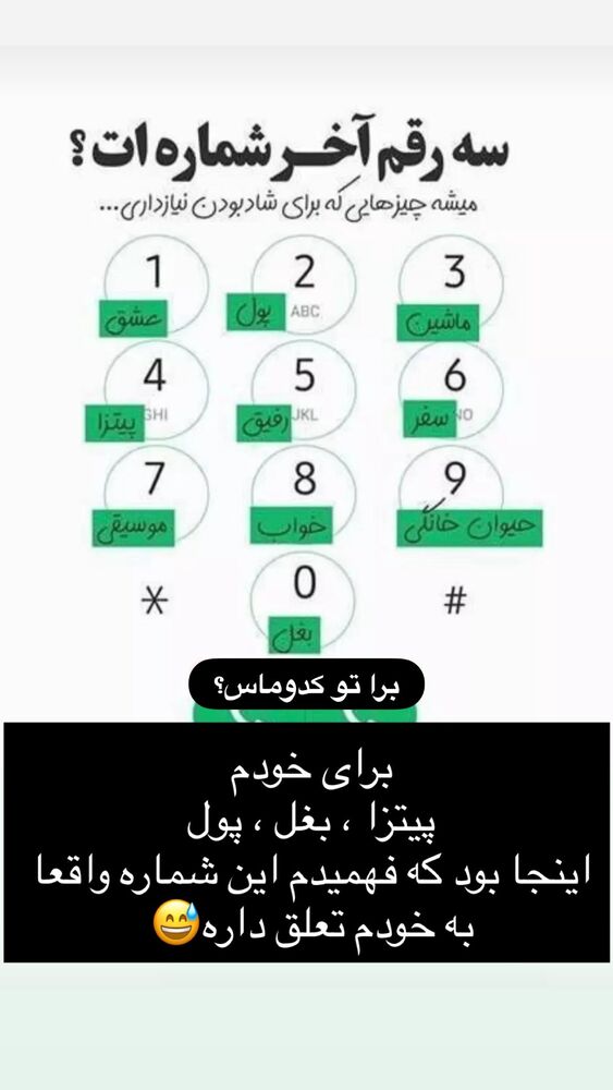  جدید ترین استوری اینستاگرام کامی یوسفی