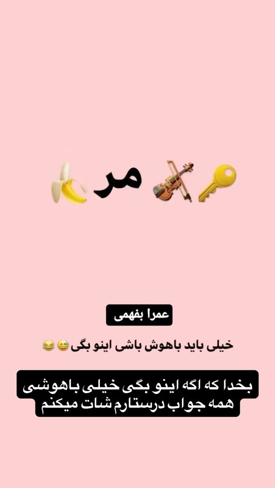  جدید ترین استوری اینستاگرام کامی یوسفی