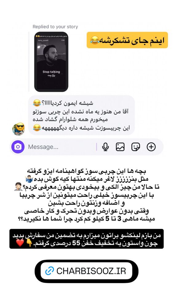  جدید ترین استوری اینستاگرام کامی یوسفی