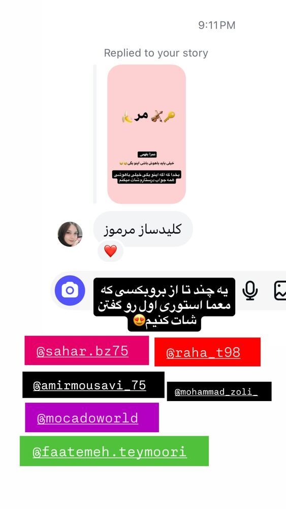  جدید ترین استوری اینستاگرام کامی یوسفی