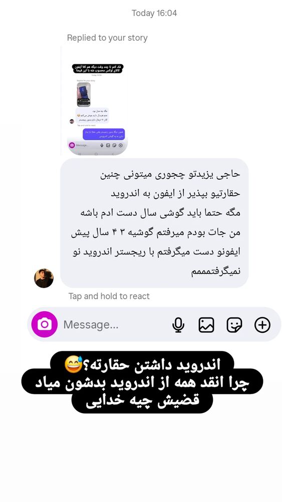  جدید ترین استوری اینستاگرام کامی یوسفی