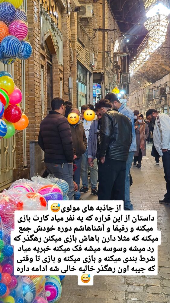  جدید ترین استوری اینستاگرام کامی یوسفی