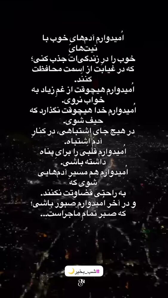  جدید ترین استوری اینستاگرام کامیاب متولی