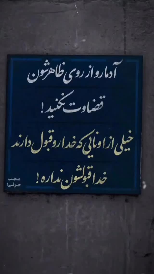  جدید ترین استوری اینستاگرام کامیاب متولی