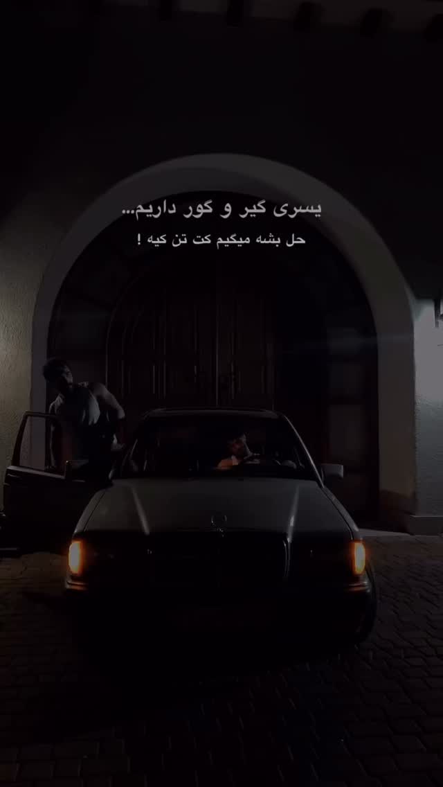 جدید ترین استوری اینستاگرام کامیاب متولی