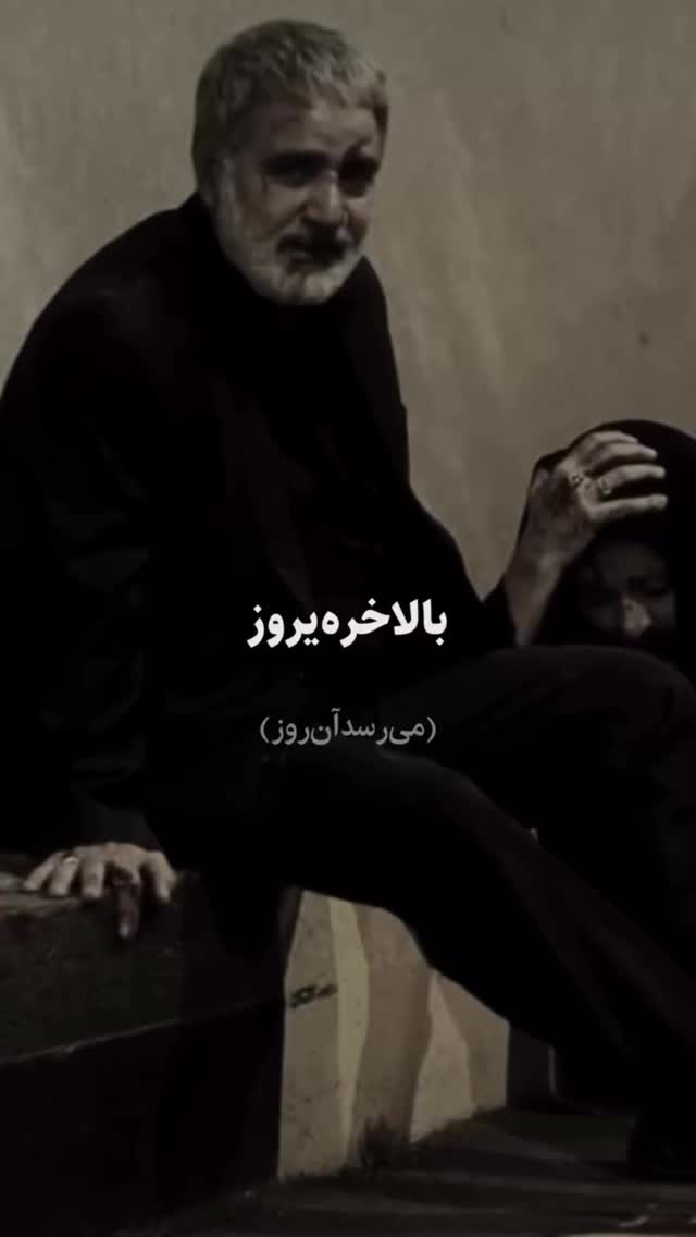  جدید ترین استوری اینستاگرام کامیاب متولی