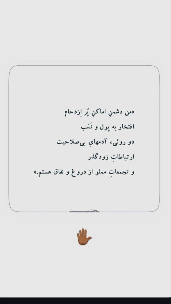  جدید ترین استوری اینستاگرام کامیاب متولی