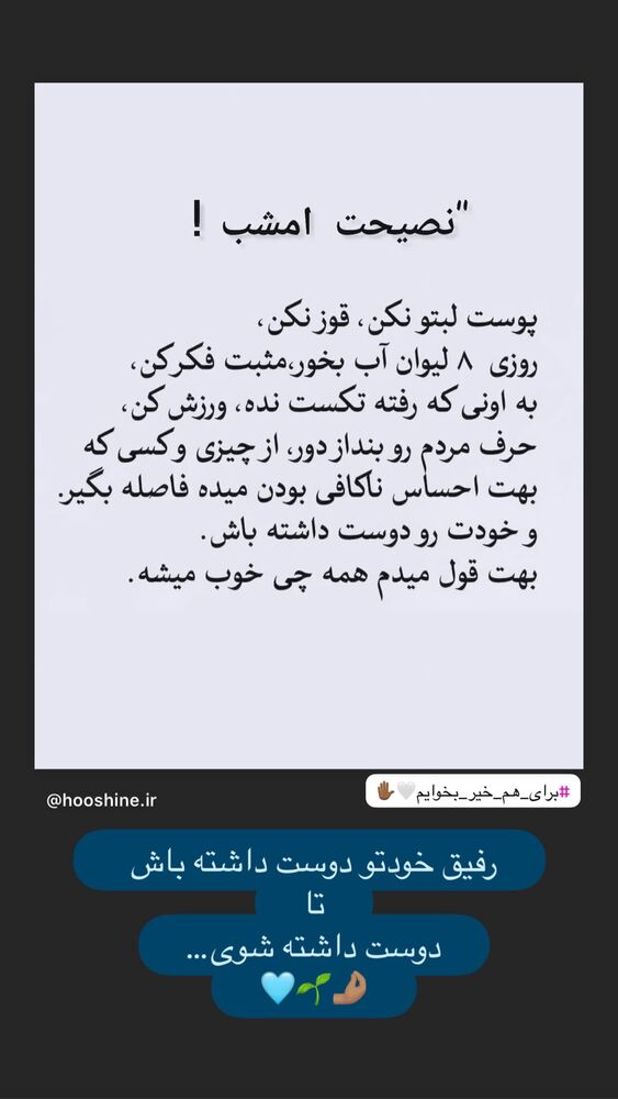  جدید ترین استوری اینستاگرام کامیاب متولی