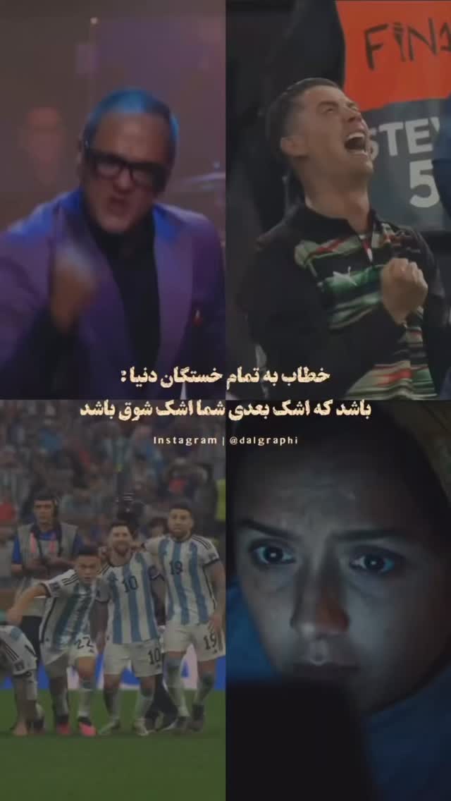  جدید ترین استوری اینستاگرام کامیاب متولی